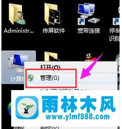 雨林木風(fēng)win7系統(tǒng)插入移動硬盤不顯示盤符的解決教程