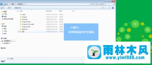 教你雨林木風(fēng)win7系統(tǒng)桌面文件在c盤哪個(gè)文件夾