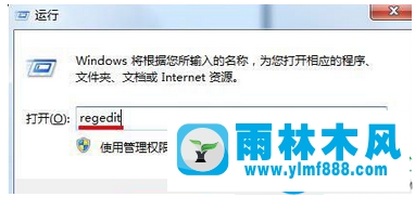 雨林木風win10系統(tǒng)桌面圖標1分鐘后才顯示的解決方法