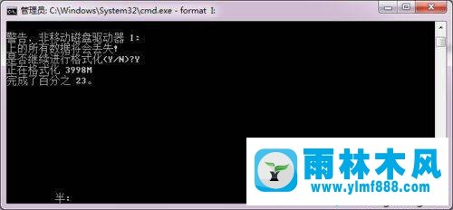雨林木風(fēng)win7系統(tǒng)不能格式化硬盤的解決教程