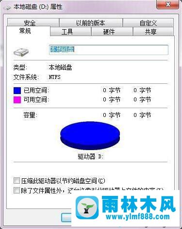 雨林木風(fēng)win7系統(tǒng)不能格式化硬盤的解決教程