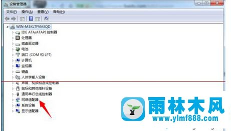 雨林木風(fēng)win7系統(tǒng)黑屏 但電腦一直在運(yùn)行的修復(fù)辦法