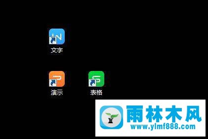 雨林木風(fēng)win7圖標(biāo)箭頭怎么取消的方法教程