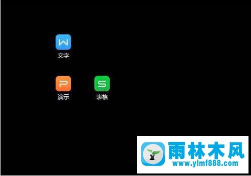 雨林木風(fēng)win7圖標(biāo)箭頭怎么取消的方法教程