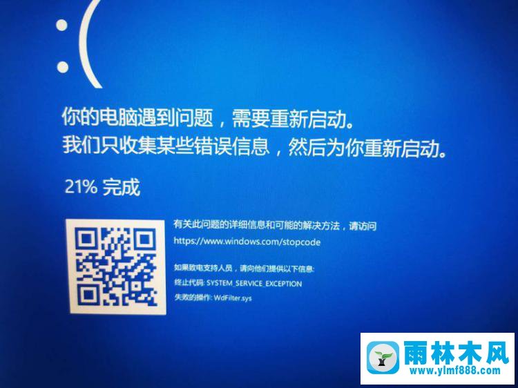 雨林木風(fēng)win10系統(tǒng)出現(xiàn)藍(lán)屏提示wdfilter. sys的修復(fù)方法