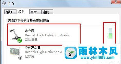 雨林木風win7純凈版麥克風說話沒有聲音的解決辦法