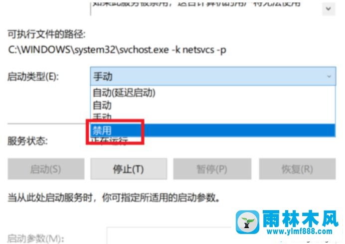 雨林木風(fēng)win10專業(yè)版系統(tǒng)開機(jī)內(nèi)存就占用很高的解決教程