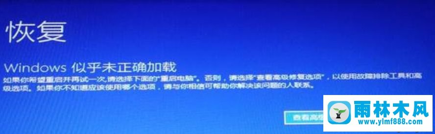 雨林木風(fēng)win10企業(yè)版開機(jī)輸完密碼就一直轉(zhuǎn)圈的解決教程