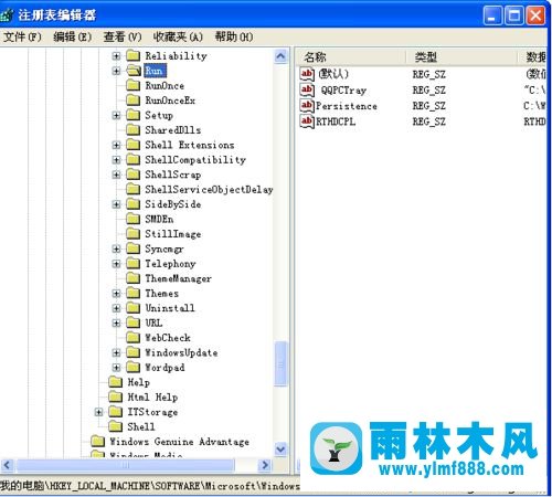 雨林木風(fēng)xp設(shè)置程序開機(jī)自動(dòng)啟動(dòng)的教程