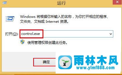 雨林木風(fēng)win10藍(lán)屏提示system service exception錯(cuò)誤的解決教程