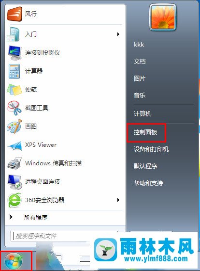 雨林木風win7旗艦版網(wǎng)絡(luò)禁用后怎么啟用的方法教程