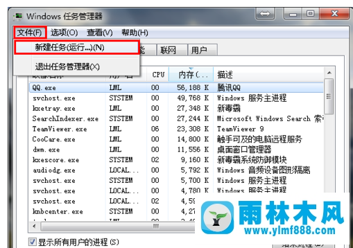 教你雨林木風win7系統(tǒng)的桌面圖標全部被隱藏了的解決教程