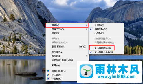 教你雨林木風win7系統(tǒng)的桌面圖標全部被隱藏了的解決教程