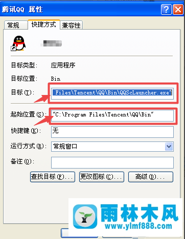 雨林木風(fēng)系統(tǒng)的桌面上圖標(biāo)都打不開了的解決教程