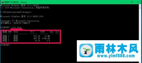 雨林木風(fēng)win10系統(tǒng)把磁盤轉(zhuǎn)換成exfat格式的方法教程