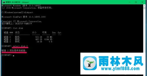 雨林木風(fēng)win10系統(tǒng)把磁盤轉(zhuǎn)換成exfat格式的方法教程