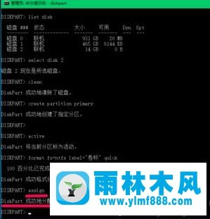 雨林木風(fēng)win10系統(tǒng)把磁盤轉(zhuǎn)換成exfat格式的方法教程