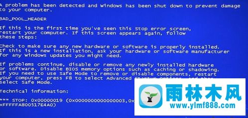 雨林木風win7裝機版藍屏錯誤代碼為0x00000019的解決教程