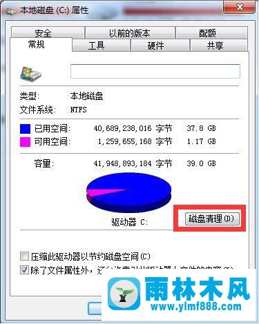 雨林木風(fēng)win7旗艦版系統(tǒng)打開網(wǎng)頁很慢的處理教程