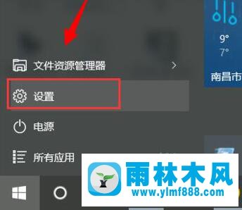 雨林木風(fēng)win10的桌面圖標(biāo)一直閃的解決教程