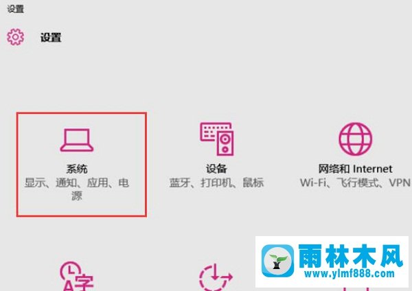 雨林木風(fēng)win10的桌面圖標(biāo)一直閃的解決教程