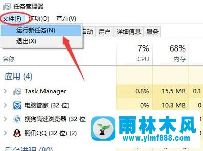 雨林木風(fēng)win10專業(yè)版進(jìn)桌面就黑屏的解決教程