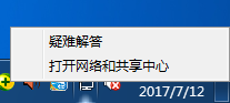 教你解決雨林木風(fēng)win7上網(wǎng)時(shí)突然網(wǎng)絡(luò)就斷了的解決教程