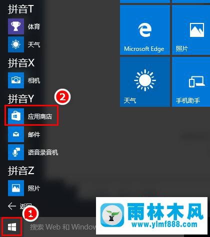 雨林木風(fēng)win10系統(tǒng)應(yīng)用商店下載應(yīng)用的方法教程