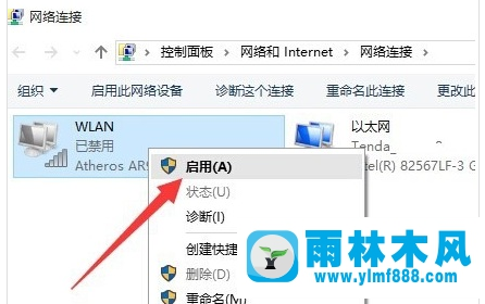 雨林木風(fēng)win10系統(tǒng)上網(wǎng)受限的解決教程