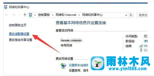 雨林木風(fēng)win10系統(tǒng)上網(wǎng)受限的解決教程
