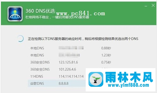 雨林木風(fēng)win10系統(tǒng)上網(wǎng)受限的解決教程