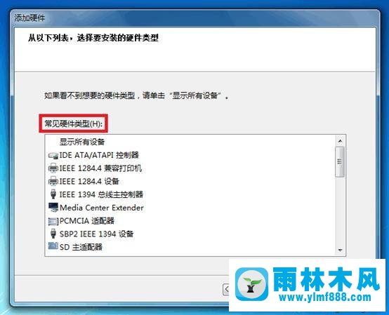 win7系統(tǒng)安裝非即插即用設備的方法教程