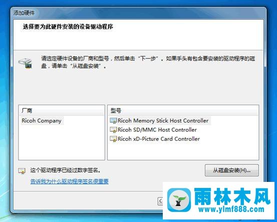 win7系統(tǒng)安裝非即插即用設備的方法教程