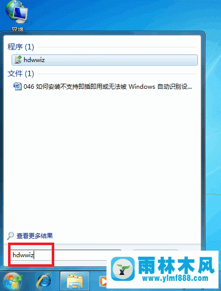 win7系統(tǒng)安裝非即插即用設備的方法教程