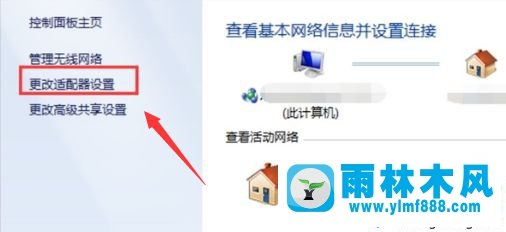 win7系統(tǒng)網(wǎng)絡(luò)禁用以后如何再次啟動用的方法教程