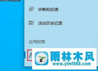 關(guān)閉win10系統(tǒng)定位功能的方法教程