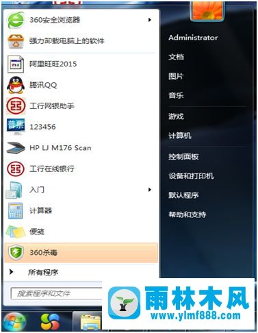 windows7系統(tǒng)給屏幕保護(hù)程序設(shè)置密碼的教程