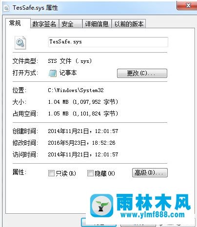 win7系統(tǒng)玩dnf地下城藍屏的解決方法