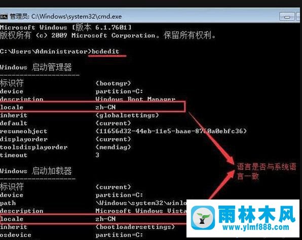 win7系統(tǒng)在開機滾動條的地方一直黑屏怎么解決