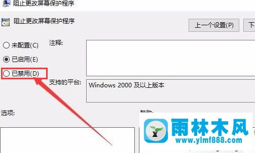 win10系統(tǒng)不能設(shè)置屏保,按鈕是灰色的解決辦法