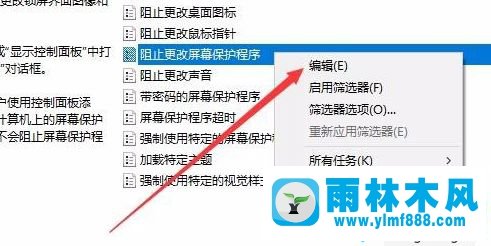 win10系統(tǒng)不能設(shè)置屏保,按鈕是灰色的解決辦法