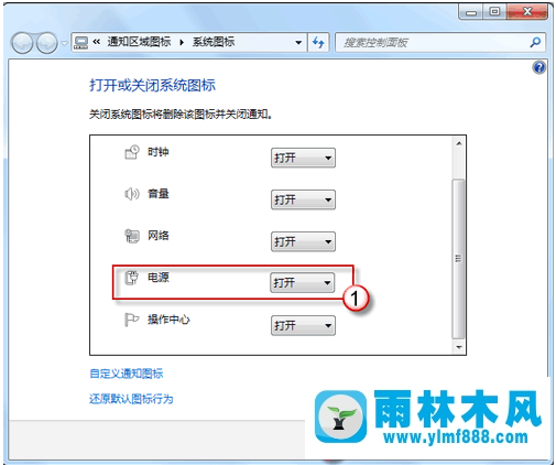 win7系統(tǒng)圖標(biāo)灰色不能打開的解決方法