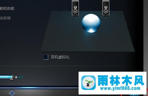 win7系統(tǒng)插耳機(jī)在前面沒有聲音的解決教程