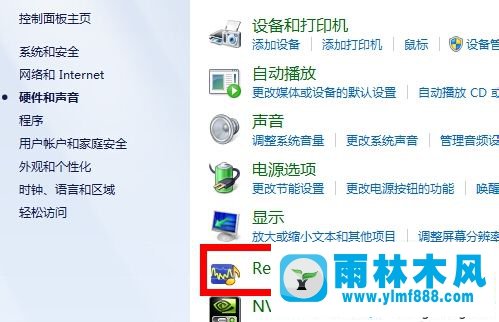 win7系統(tǒng)插耳機(jī)在前面沒有聲音的解決教程