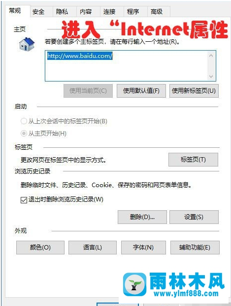 win10上網(wǎng)設(shè)置網(wǎng)連不上的原因及解決方法