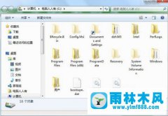 告訴你win7桌面圖標(biāo)在哪個(gè)文件夾