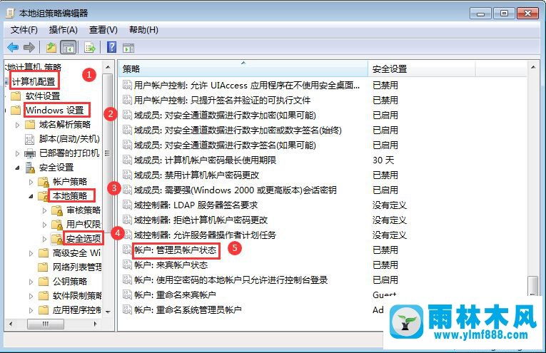 win7系統(tǒng)獲取管理員權限的方法教程