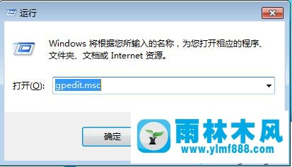 win7系統(tǒng)獲取管理員權限的方法教程