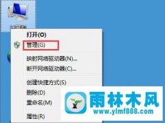 win7系統(tǒng)黑屏后喚不醒的解決方法