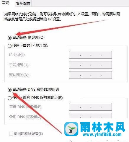 win10系統上不了網但網絡連接正常的解決方法